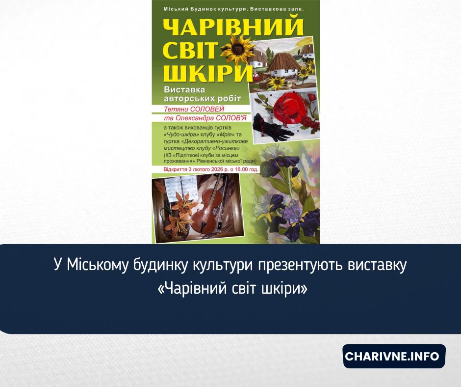 Фото ілюстративне